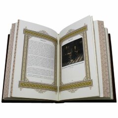 Украшенная книга «Илья»