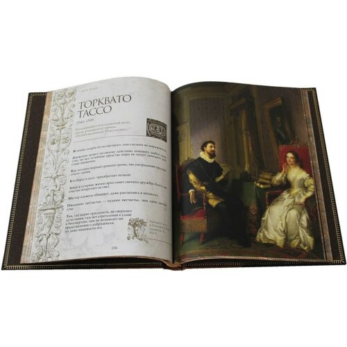 Книга «Лучшие афоризмы всех времен и народов»