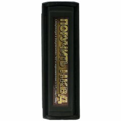 Иллюстрированная книга «Поручить НКВД»