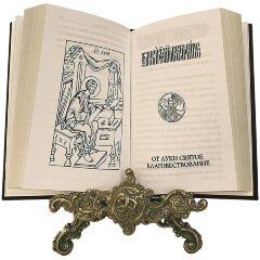 Книга «Святое Евангелие» с индексами