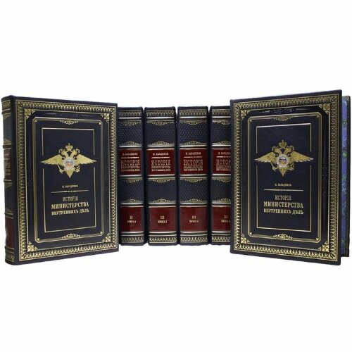 Подарочное издание книги «История Министерства внутренних дел»