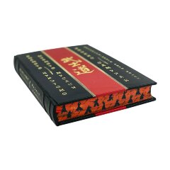 Подарочное издание «Цунэтомо, Мусаси: Кодекс самурая. Хагакурэ. Книга Пяти Колец»