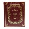 Иллюстрированная книга «История мировых войн»