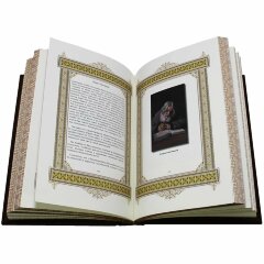 Украшенная книга «Павел»