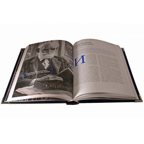 Иллюстрированная книга «Речи, которые изменили мир» в кожаном переплёте