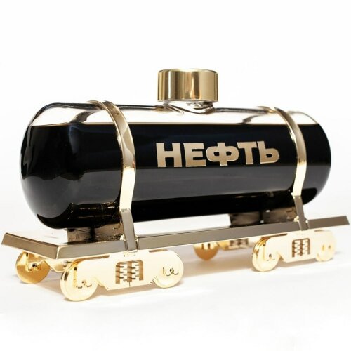 Бизнес подарок цистерна «Нефть» в подарок на день нефтяника