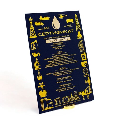 Бизнес подарок цистерна «Нефть» в подарок на день нефтяника