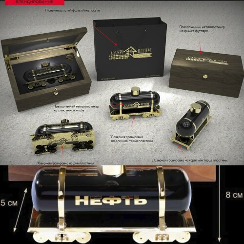 Бизнес подарок цистерна «Нефть» в подарок на день нефтяника