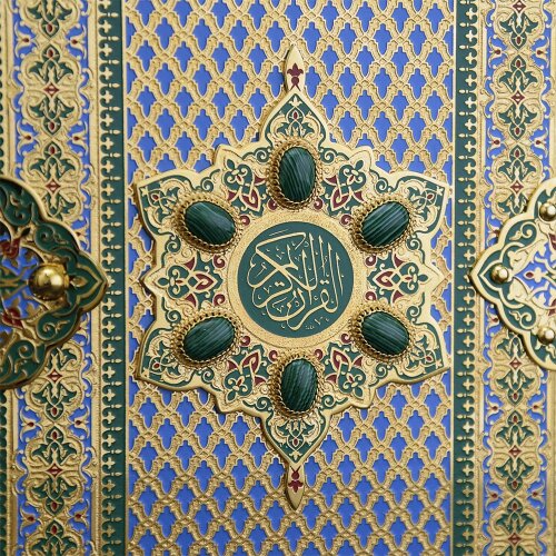 Подарочная книга коран «МАЛАХИТ» в подарок верующему мусульманину