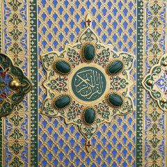 Подарочная книга коран «МАЛАХИТ» в подарок верующему мусульманину