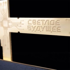 Корпоративный подарок «Ключ перспектив» с лазерной гравировкой