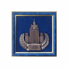 Настенная плакетка «МИД России»