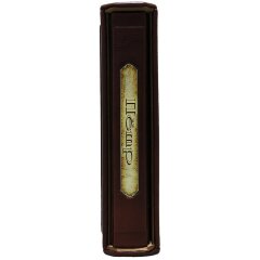 Украшенная книга «Пётр»