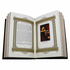 Украшенная книга «Пётр»