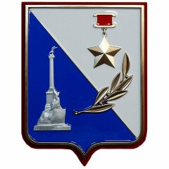 Настенная плакетка «Герб Севастополя»