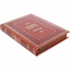Иллюстрированная книга «Пётр»