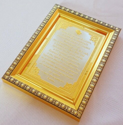 Гравюра Живый в помощи Вышняго