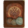 Альбомная книга «История России в монетах»