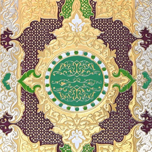 Позолоченная книга «Коран» в подарочном футляре