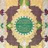 Позолоченная книга «Коран» в подарочном футляре