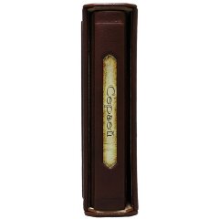 Украшенная книга «Сергей»