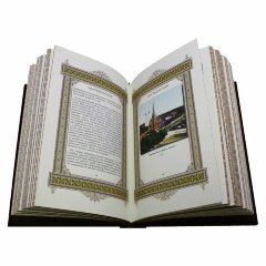 Украшенная книга «Сергей»