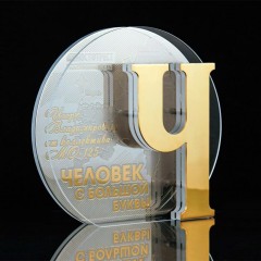 Эксклюзивных бизнес подарок с логотипом «Человек с большой буквы» в подарок руководителю