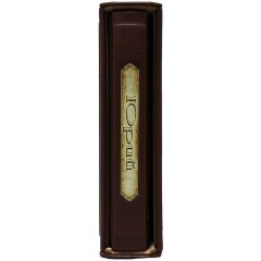 Украшенная книга «Юрий»