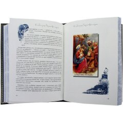 Иллюстрированная книга «Пока часы двенадцать бьют» в подарок к новому году