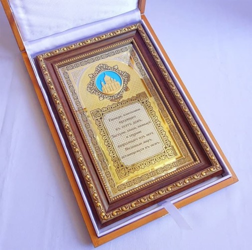 Гравюра Милость Господа