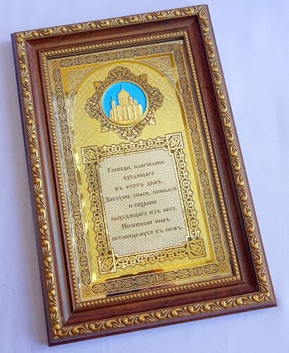 Гравюра Милость Господа