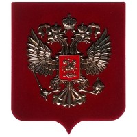 Настенная плакетка «Герб России» (большая)