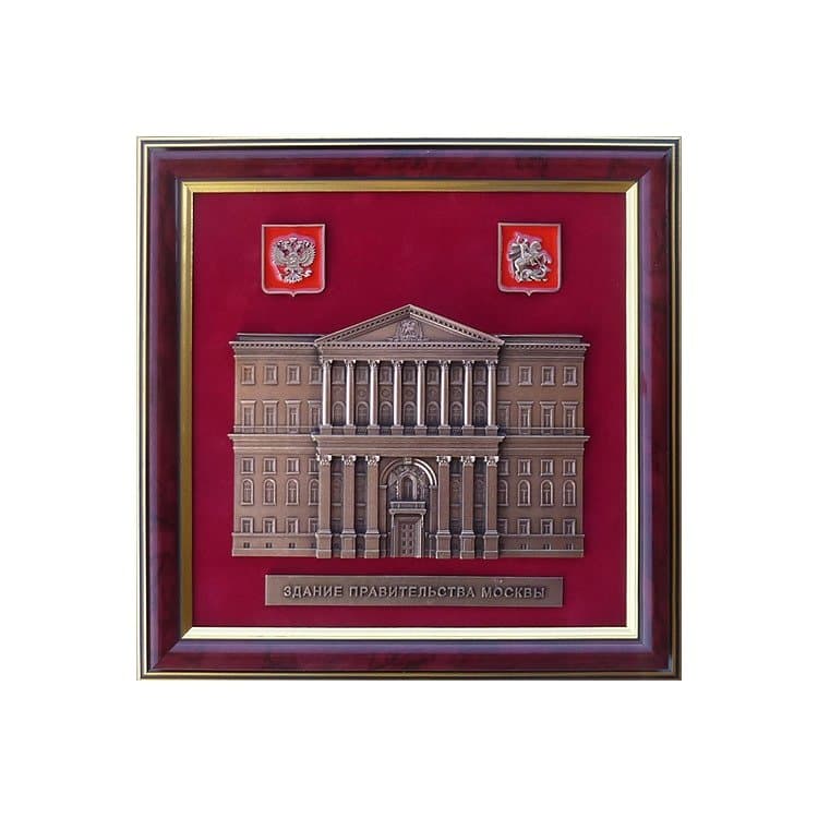Настенная плакетка «Здание правительства Москвы»