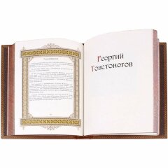 Иллюстрированная книга «Юрий»