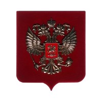 Настенная плакетка «Герб России» (средняя)