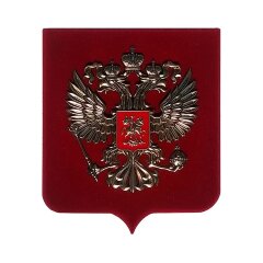 Настенная плакетка «Герб России» (средняя)
