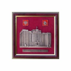 Настенная плакетка «Здание ГД России»