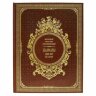 Подарочная книга «Шахматы. 2000 лет истории»