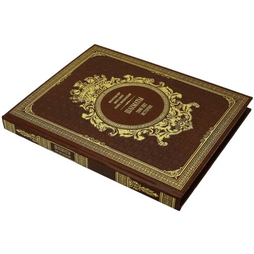 Подарочная книга «Шахматы. 2000 лет истории»