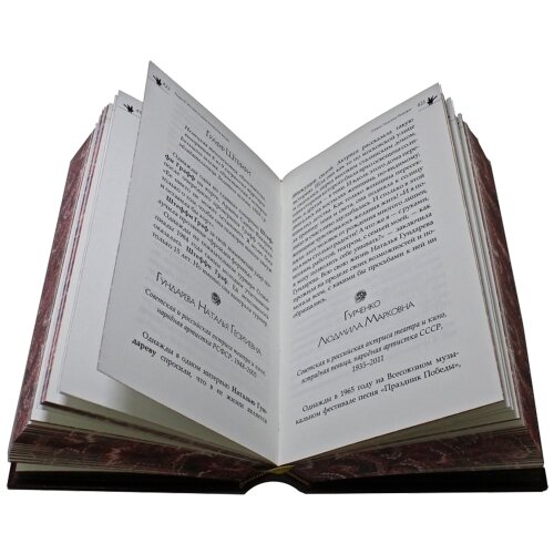 Подарочное издание «Большая книга женской мудрости»