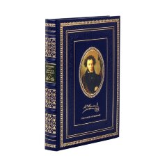 Коллекционное издание «Пушкин А.С. Собрание сочинений» (11 томов) в кожаном переплёте