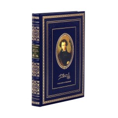 Подарочное собрание сочинений «Александр Пушкин» — 11 томов в классическом кожаном переплёте с блинтовым и золотым тиснением