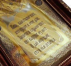 Златоустовская гравюра Троица
