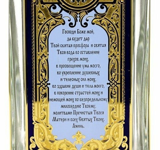 Графин «Святая вода»-2