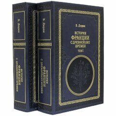 Иллюстрированная книга «История Франции с древнейших времен»