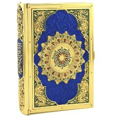 Подарочное издание «Коран» в подарок мусульманину