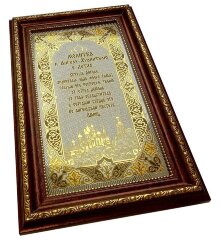 Молитва к Ангелу-Хранителю о детях