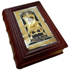 Украшенная книга «48 законов власти»