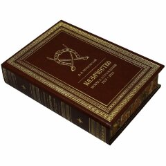 Подарочная книга «Казачество: исход и возрождение 1920-2013 гг.»
