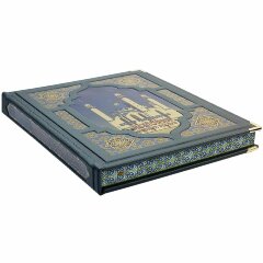 Иллюстрированная книга «История ислама России» в подарочном коробе